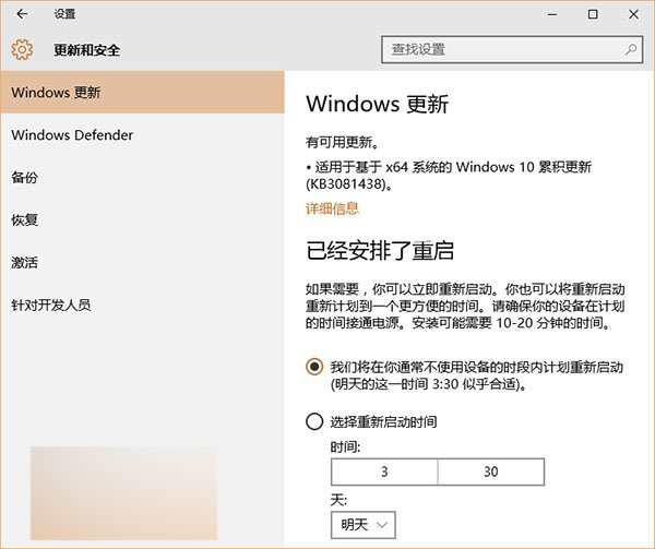 Win10正式版更新失败成惯例：部分用户KB3081438安装失败