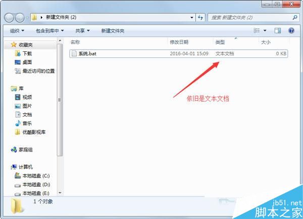 Win7系统修改后缀名无效怎么办？Win7系统修改后缀名无效的解决方法