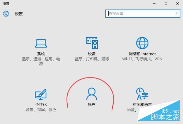 Win10系统如何解除微软账户绑定？win10解除微软账户的方法