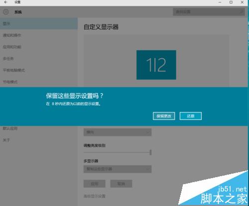 win10怎么设置扩展显示器?win10双显示屏的设置方法