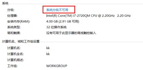 在Win8中查看和评估系统分级查看计算机的配置情况