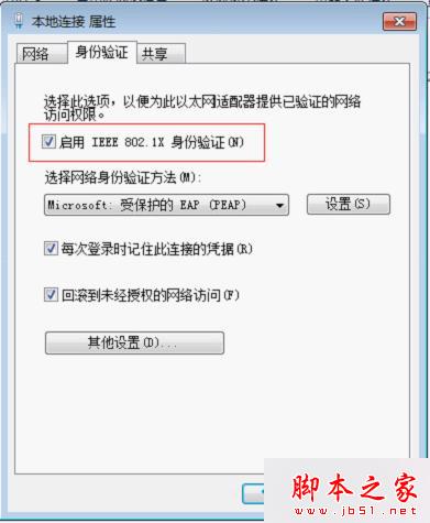 win7系统关闭“window安全网络身份验证”窗口的设置方法