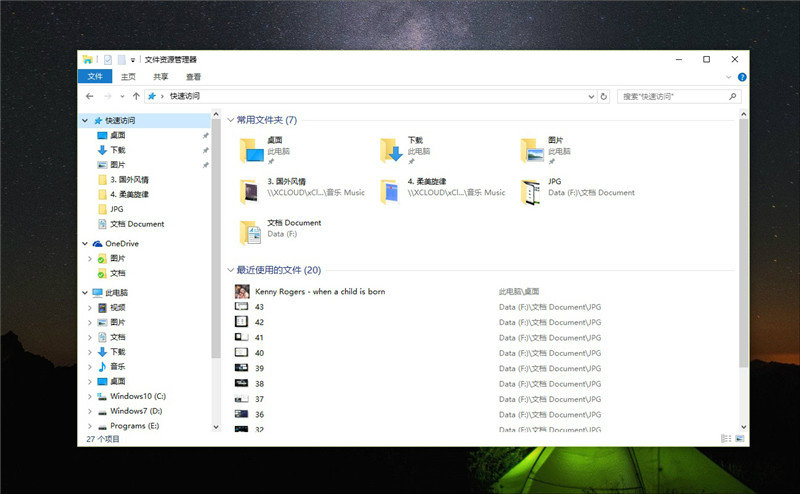 5分钟读懂Win10正式版  51张高清图全方位解读你不知道的win10