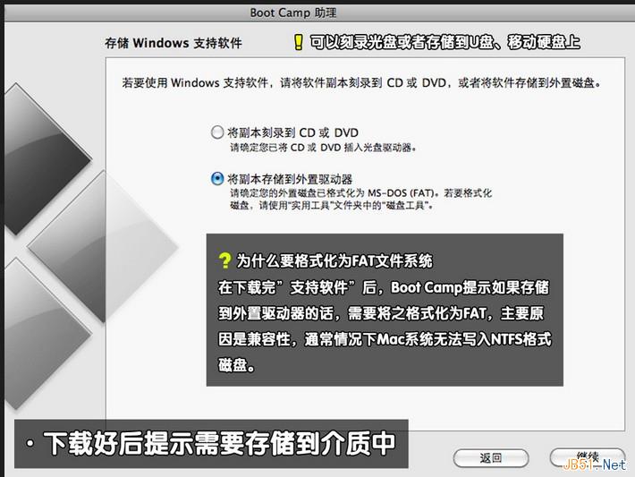 苹果air电脑安装windows7图文教程