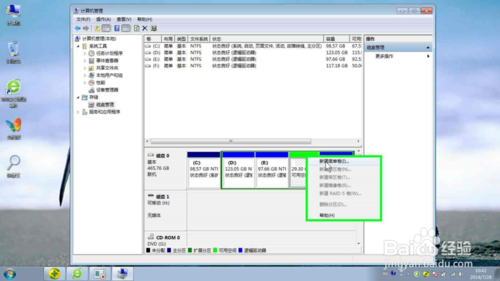 win7磁盘空间分离与磁盘空间合并方法图解