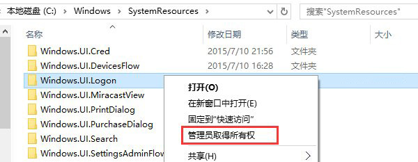 如何把Windows10默认的登录背景换掉？