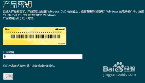 在win7系统下安装WIN8做双系统的方法（图文教程）