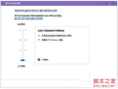 win10关闭usc解决realtek hd audio更新失败的两种方法