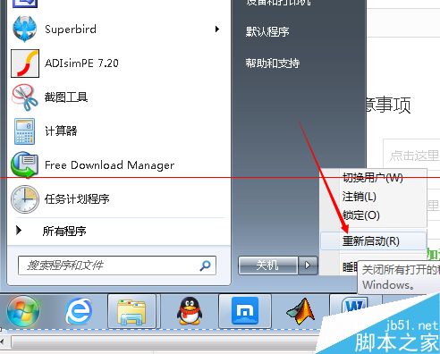 Win8.1系统怎么设置兼容海盗船风扇？