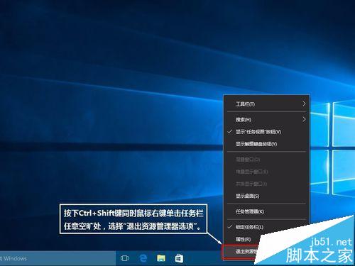 win10任务栏跳转列表显示的快速跳转数量该怎么修改?