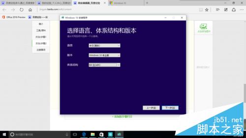 怎样下载win10正式版官方iso文件下载?