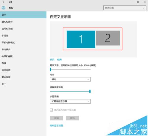 win10怎么设置扩展显示器?win10双显示屏的设置方法