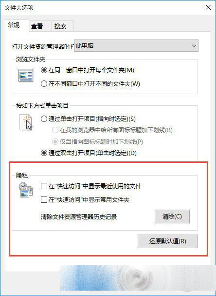 Win10真的泄露隐私？ win10泄露隐私的原因及事实真相