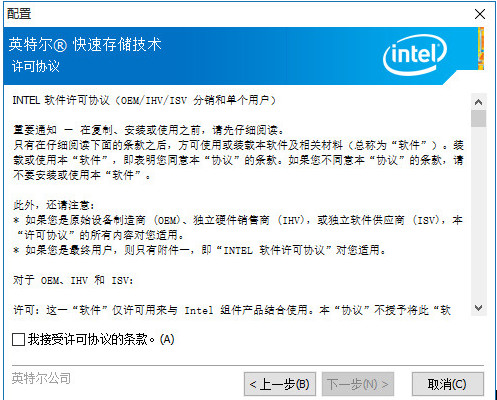 win10 intel驱动不通过现象的有效解决办法介绍