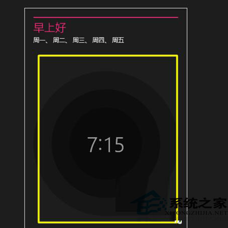 Win8.1系统设置闹钟代替时钟叫醒的具体步骤