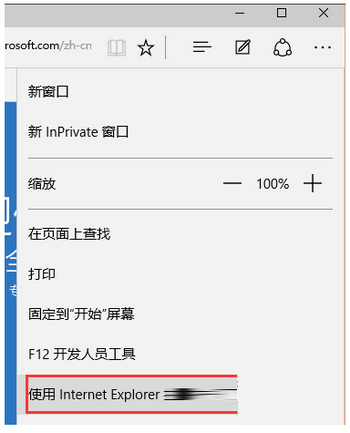 win10edge浏览器怎么去广告?win10edge浏览器去广告图文教程