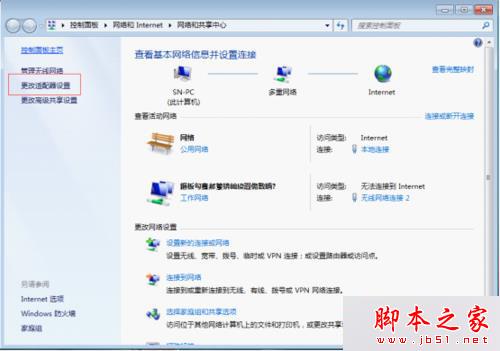 win7系统关闭“window安全网络身份验证”窗口的设置方法