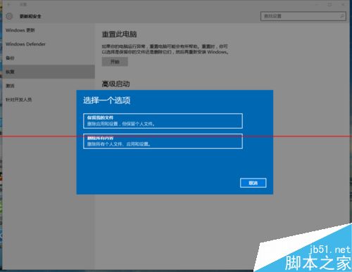 win10正式版升级后太卡怎么重新安装？