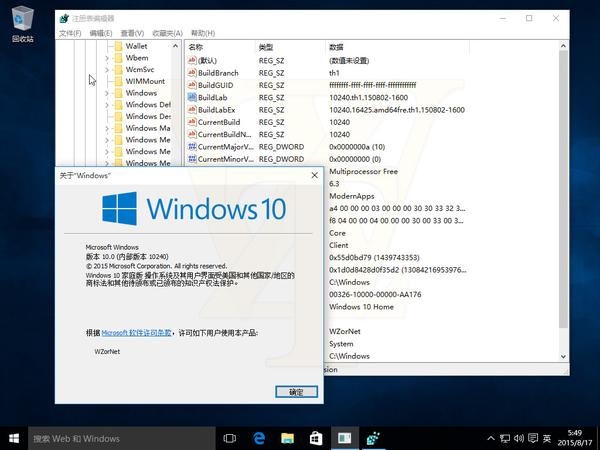 64位简体中文 Win10最新版Build 10240.16425镜像下载