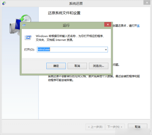 Win8.1系统应用程序显示无法安装现象的解决方法介绍