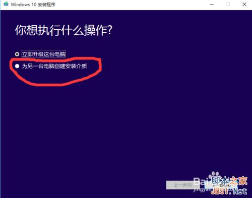 windows10正式版升级4种方法及相关问题汇总