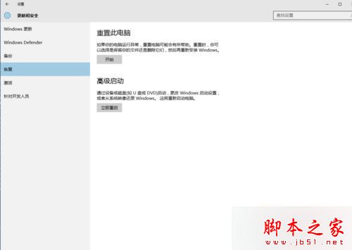 windows10家庭版系统获取不了管理权限的两种解决方法