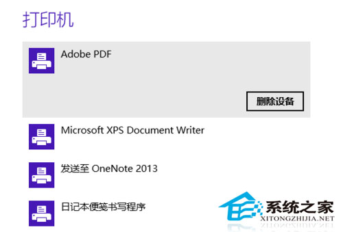 Win10系统不用的设备如何查看并删除