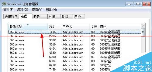 Win7运行太慢怎么关闭多余的进程？