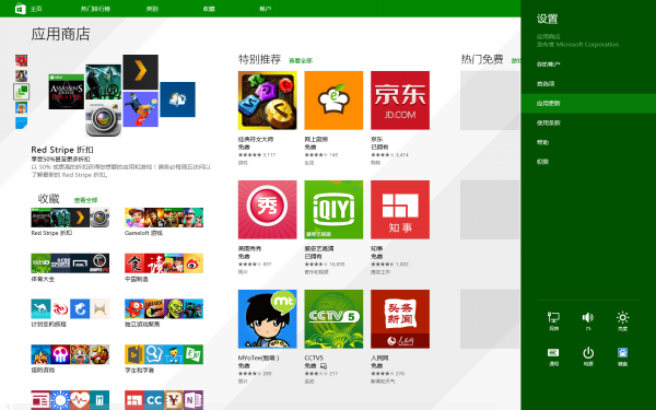 Win8.1系统应用程序显示无法安装现象的解决方法介绍