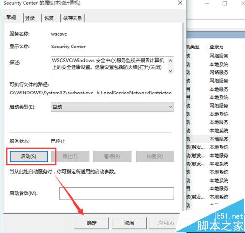 win10无法启动安全中心该怎么办?