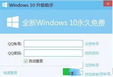 腾讯电脑管家免费升级win10图文教程（附下载）