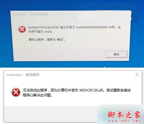 Win10系统开机提示