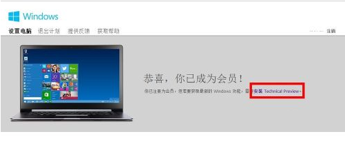 win8升级到win10 win8或许升级到win10的详细步骤