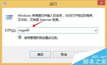 win8/win8.1中文件无法拖动打开该怎么办？