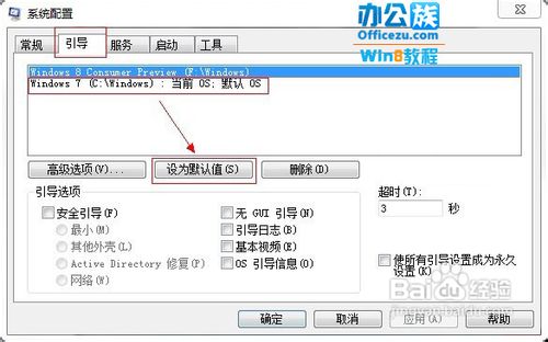 win7双系统怎么删除一个？windows7双系统删除一个方法汇总