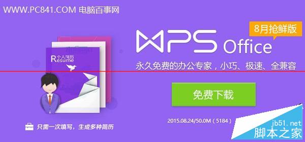 Win10怎么打开doc文件？Win10打开doc文件的方法