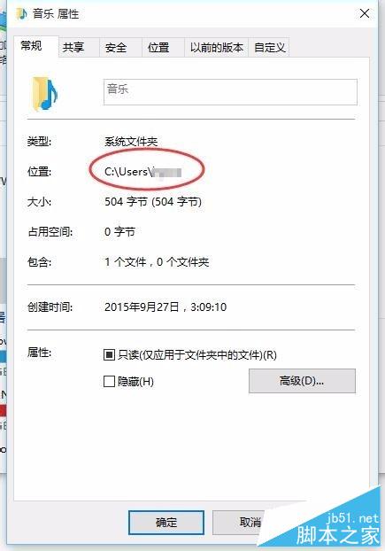 Windows10如何更改个人文件夹位置 Win10更改个人文件夹位置图文教程