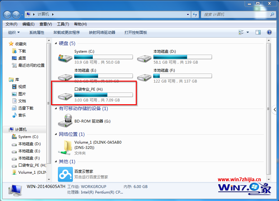 重装win7系统后检测不到u盘的原因及解决方法