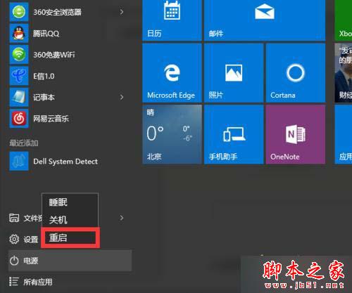 Win10系统使用360wifi时提示缺少一块无线网卡的解决方法