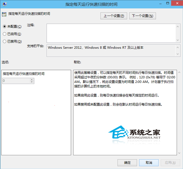 Win10如何设置Windows Defender计划扫描避免与操作发生冲突