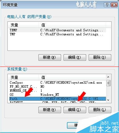 windows系统提示不是内部或外部命令也不是可运行的程序的解决办法