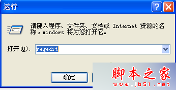 win7系统使用注册表清除顽固病毒的设置方法图文教程