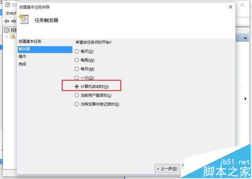 win10系统怎么设置outlook开机启动?