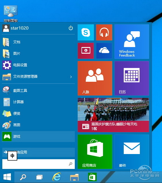 windows10怎么样?Win10新功能体验全面评测