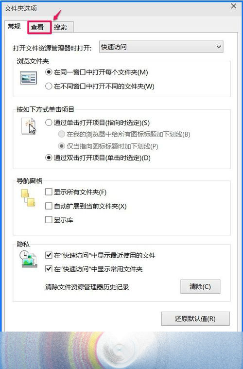 Win10 10102预览版怎么显示隐藏文件、文件夹？