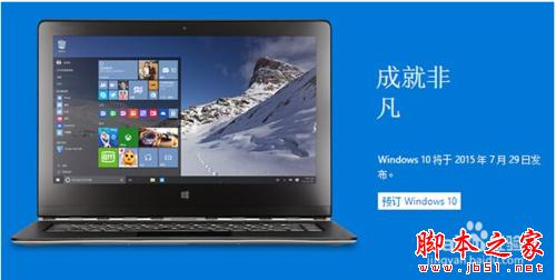 如何免费获取正版win10 非破解盗版