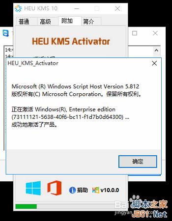 除正版win7/8.1 如何使用最快速的方式激活win10所有版本?