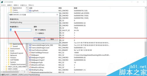 Win10更改高分屏高DPI字体还是模糊的两种解决办法