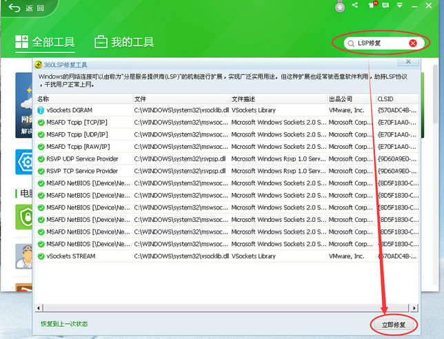 win10升级后360浏览器无法上网的原因和解决办法