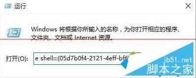 Windows10如何调出老版通知区域图标设置界面 老版通知区域图标设置界面调出方法